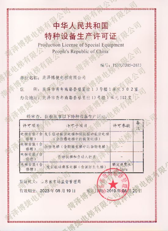 點擊查看詳細信息<br>標題：資質證書 閱讀次數(shù)：3805