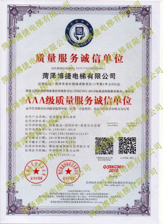 點擊查看詳細信息<br>標題：信用認證4 閱讀次數(shù)：3543