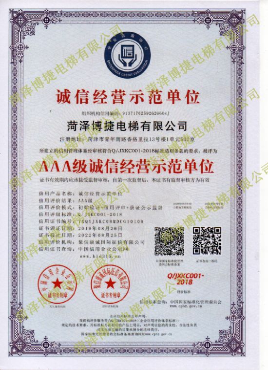 點擊查看詳細信息<br>標題：信用認證3 閱讀次數(shù)：3243