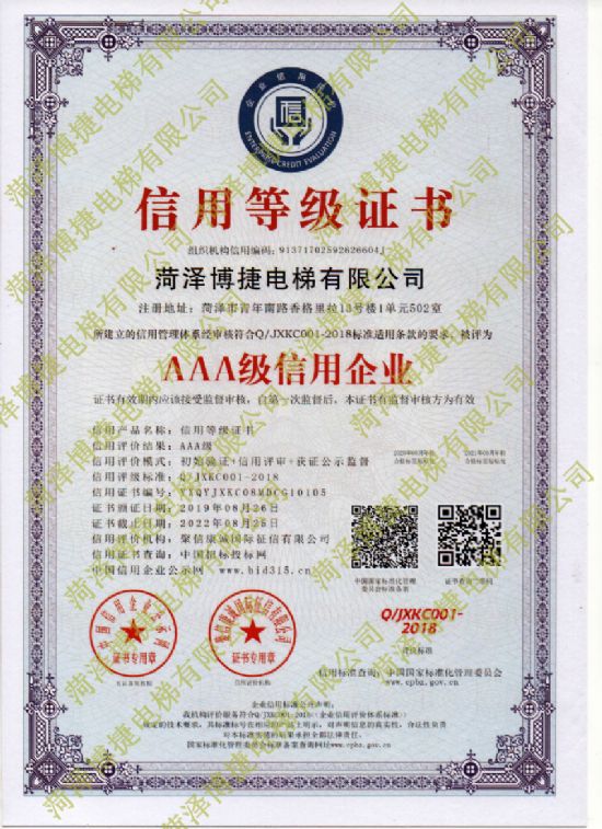 點擊查看詳細信息<br>標題：信用認證2 閱讀次數(shù)：2894