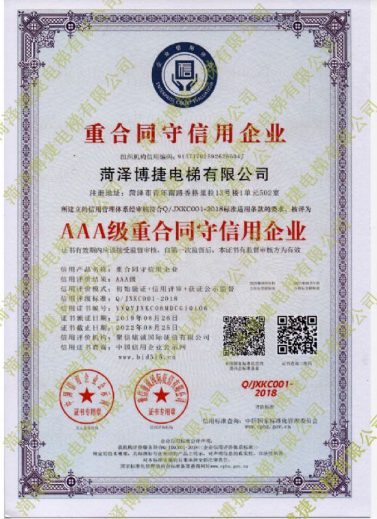 點擊查看詳細信息<br>標題：信用認證1 閱讀次數(shù)：3375